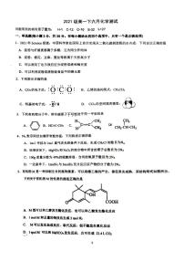 广西柳州高级中学2021-2022学年高一下学期6月月考化学试卷