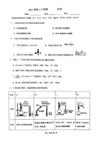 广西柳州高级中学2022-2023学年高二下学期2月考试化学试卷