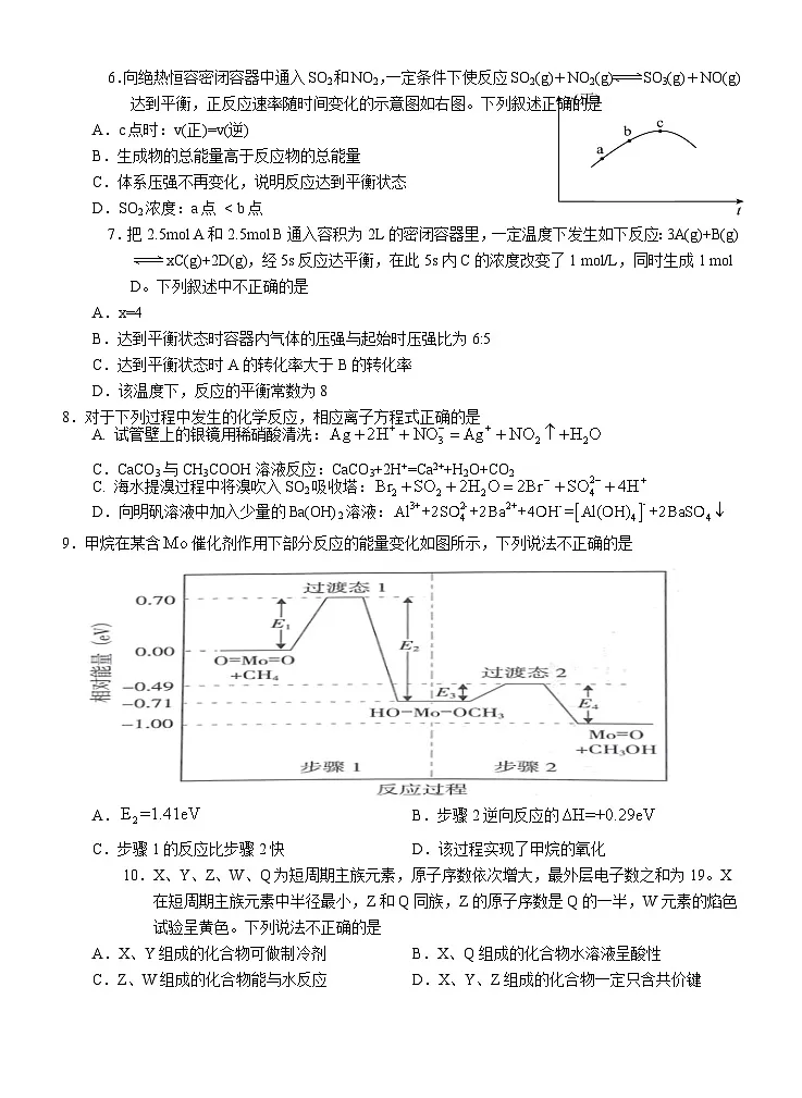 广西南宁市第三中学2024-2025学年高一上学期9月月考+化学试题第2页