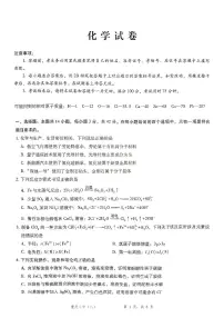 重庆市第八中学2025届高三下学期高考5月适应性月考卷（八）化学试题（含答案）