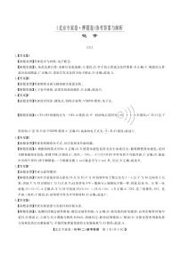 四川省2025届高三北京专家卷·押题卷（二）化学试题 含解析