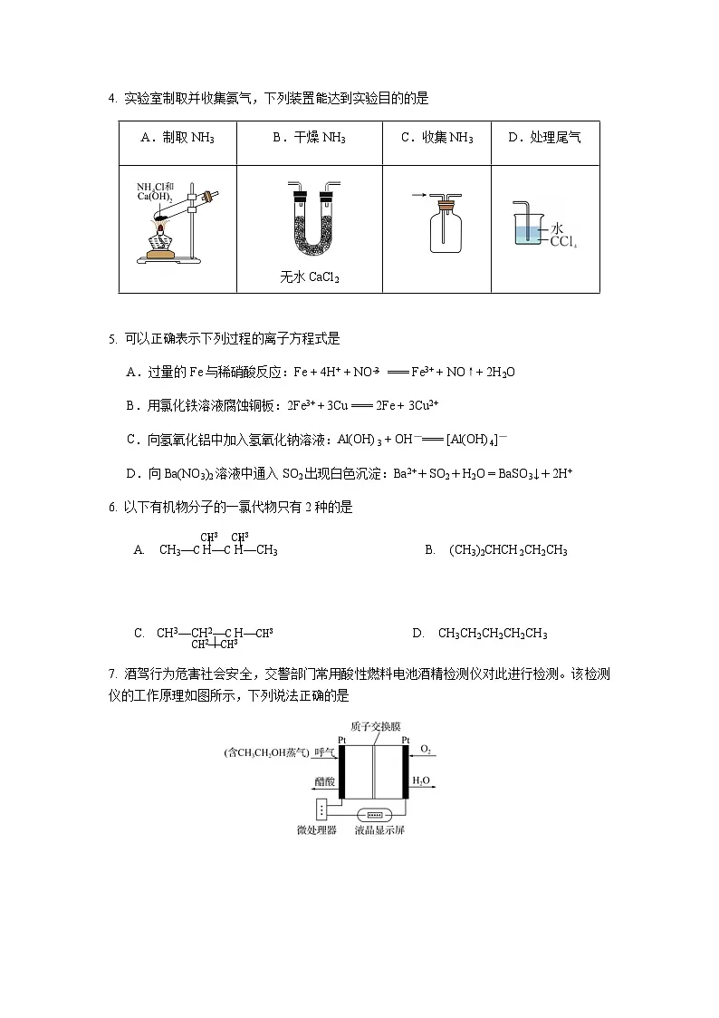 江苏省扬州中学2024-2025学年高一下学期5月月考化学试题第2页