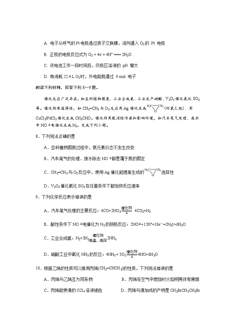 江苏省扬州中学2024-2025学年高一下学期5月月考化学试题第3页
