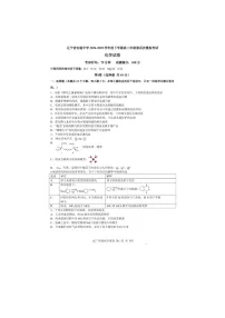 辽宁省实验中学2025届高三下期5月四模考试化学试卷含答案