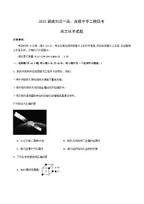 河南省信阳市潢川县一高、高级中学2025届高三下学期二模化学试卷 含答案