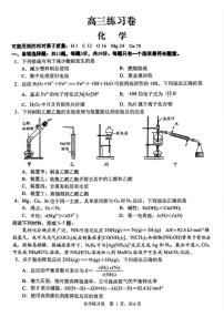 2025年江苏省南通市高三下学期高考第四次模拟化学试题(含答案)