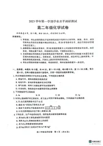 广东省广州市第三中学2023-2024学年高二下学期期末考试化学试题（无答案）