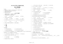 甘肃省兰州新华互联网中等职业学校2023-2024学年高一下学期期末考试化学试卷(无答案)