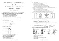 辽宁省重点中学协作校2024-2025学年高二下学期期中化学试卷+答案