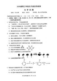 湖北省武汉市华中师范大学第一附属中学2025届高三下学期五月高考适应性检测化学试题（含答案）