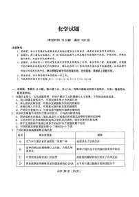 安徽省合肥一中2025届高三下学期最后一卷化学试题（含答案）