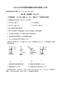 江苏省无锡市江阴市六校2024-2025学年高二下学期4月期中联考化学试卷（含答案）含答案解析