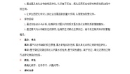 高中化学 第二章  第二节  氯及其化合物  第二课时　氯气与水和碱的反应 教案1