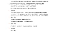 高中化学 第二章  第二节 氯及其化合物 第三课时　氯气的实验室制法和氯离子的检验 教案1