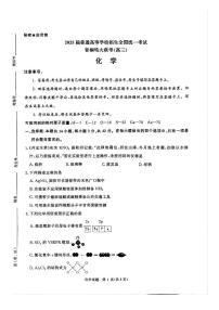 2025届河南省青桐鸣5月全真模拟卷·高三高考考前适应性考试-化学试题（含答案）含答案解析