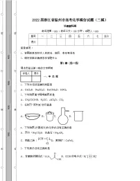 2022届 浙江温州高考化学模拟试卷[二模]带答案