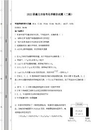 2022届 遵义高考化学模拟试卷[二模]带答案