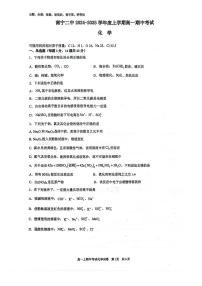 广西壮族自治区南宁市第二中学2024-2025学年高一上学期11月期中考试+化学试题
