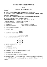 广西壮族自治区玉林市2023-2024学年高二下学期7月期末考试化学试题