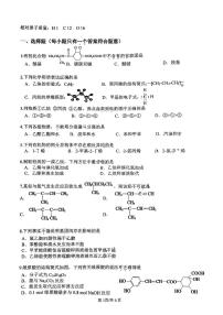 2025北京十五中高二下5月月考化学试卷