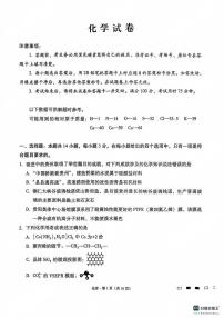 贵州省贵阳第一中学2025届高三下学期适应性月考卷（八）化学试题（PDF版附解析）