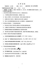 云南省昆明市第八中学2025届高三下学期模拟预测化学试题（高考模拟）