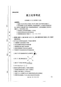 陕西省西安市新城区2025届高三下学期第八次模拟预测化学试题（高考模拟）