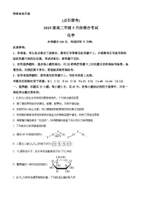 辽宁省部分学校2025届高三下学期5月联考化学试题（原卷版+解析版）（高考模拟）
