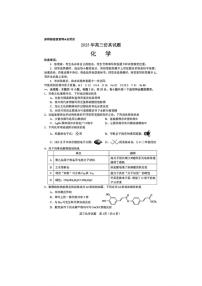 2025年山东省淄博市高三化学三模高考试题及其答案解析