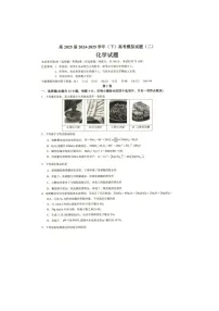 重庆市育才中学2025届高三下期二模考试化学试卷含答案