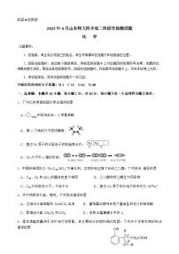 山东师范大学附属中学2024-2025学年高二下学期4月期中考试 化学试题(含答案)