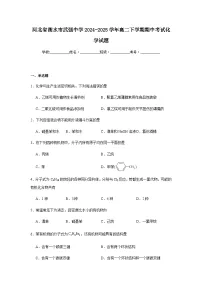 河北武强中学2024-2025学年高二下学期期中考试化学试卷含答案