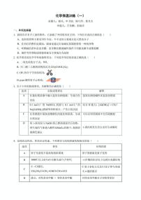 2025届河南省洛阳市等2地高三下学期三模 化学试题（高考模拟）