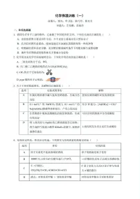 2025届河南省洛阳市等2地高三下学期三模 化学试题（高考模拟）