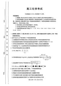 内蒙古自治区赤峰市多校联考2025届高三下学期5·20三模化学试题（PDF版附答案）