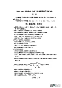 河北衡水中学2025年高一下学期6月月考化学试题+答案