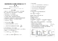 四川省达州市万源中学2024-2025学年高二下学期6月月考化学试题（Word版附答案）