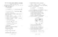 福建省福州第二中学2024-2025学年高二下化学期中试卷
