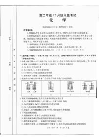广西部分学校2024-2025学年高二上学期12月阶段性考试 化学试卷