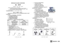 广西柳州市2024-2025学年高一下学期4月联考化学试题（图片版，含答案）含答案解析