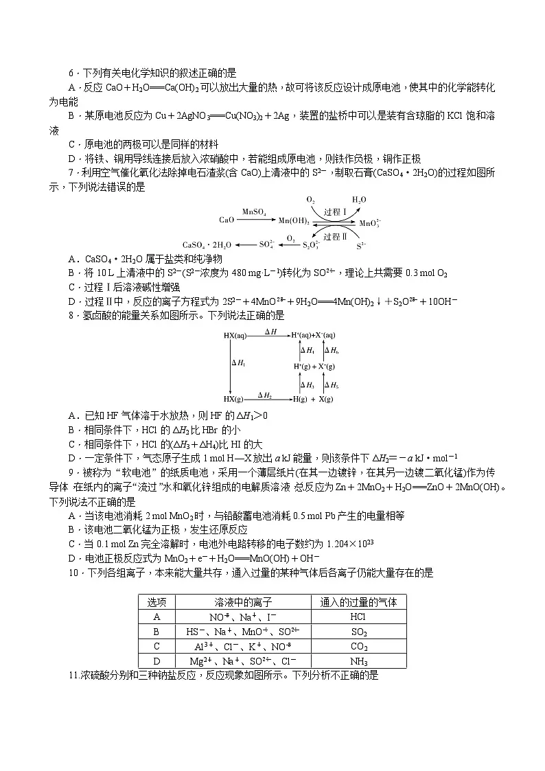 附中高一期中化学(2)——学第2页