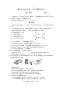 2025北京通州高三查漏补缺化学试卷（无答案）