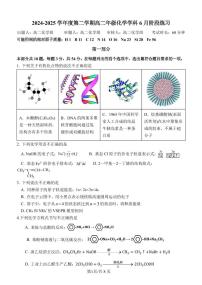 2025北京理工大附中高二下6月月考化学试卷