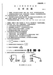 山东省潍坊市2024-2025学年高二下学期5月期中考试化学试题（PDF版附答案）