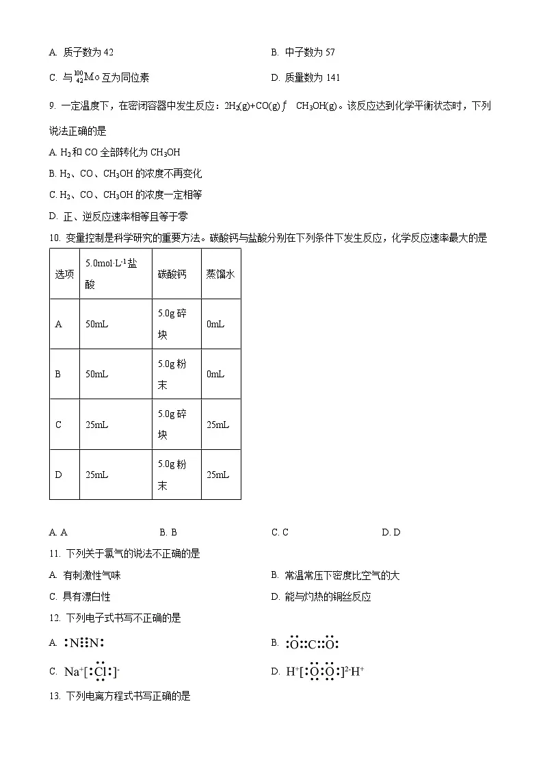 北京市房山区2024-2025学年高一下学期期中考试 化学试题含答案第2页