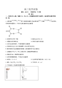 河南省安阳市等2地2025届高三下学期三模化学试题含解析
