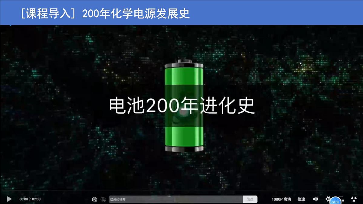 6.1.3《认识生活中的化学电源》(教学课件)-2024-2025学年人教版高中化学(2019)必修二第4页