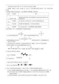 湖南省长沙市第一中学2025届高三下学期模拟考试（三）化学试题含答案