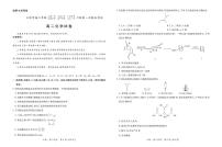 江西省上饶市六校2024-2025学年高二下学期5月第一次联合考试化学试卷（PDF版附解析）
