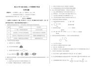 大庆铁人中学2024-2025学年高二下学期期中考试化学试卷（含答案）